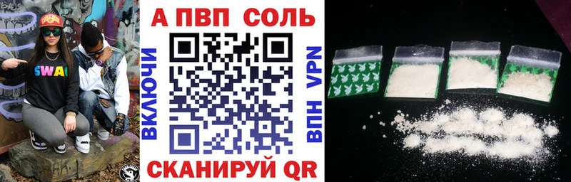 A PVP Crystall Белый