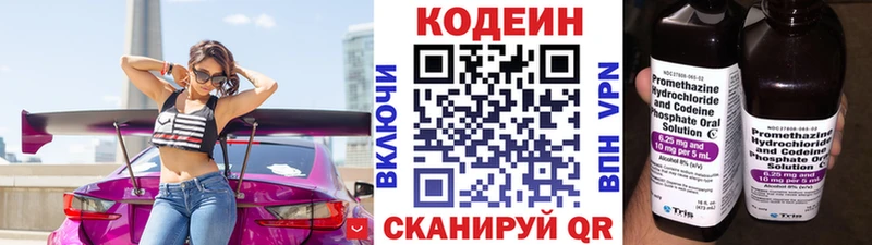 купить наркотик  Белый  KRAKEN вход  Codein Purple Drank 