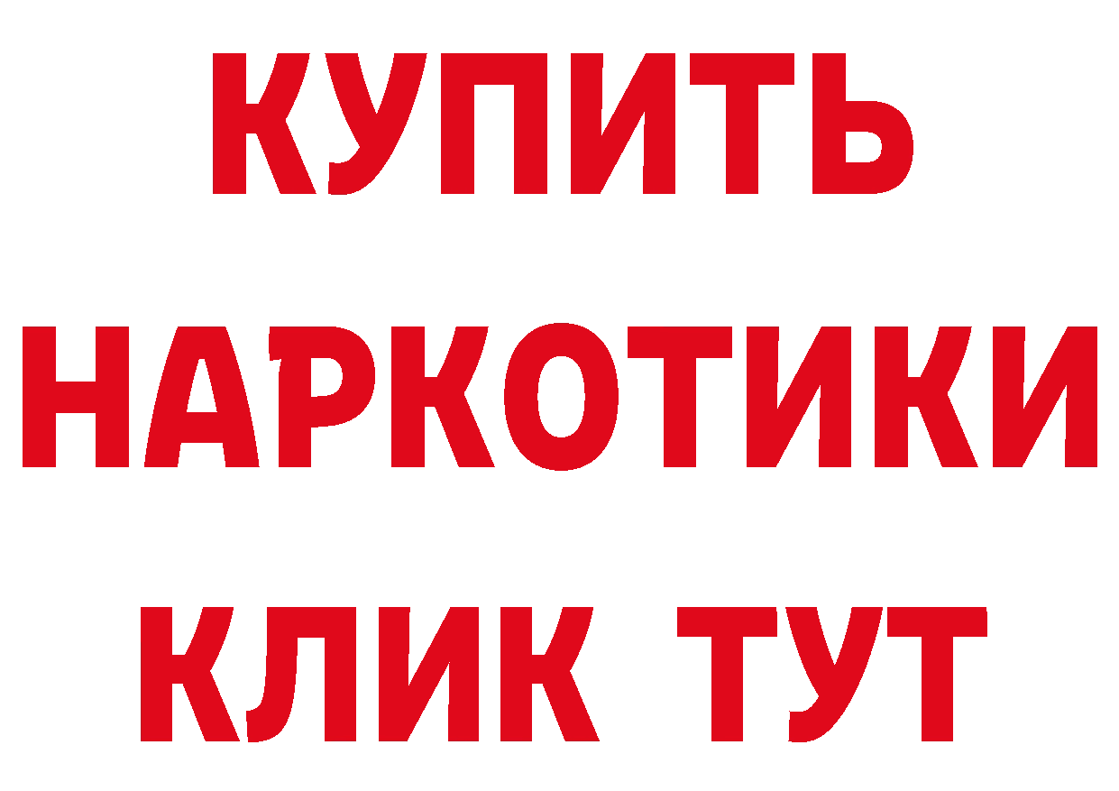 БУТИРАТ BDO 33% сайт площадка кракен Белый