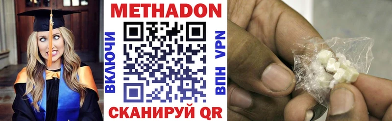 где продают Белый МЕТАДОН кристалл